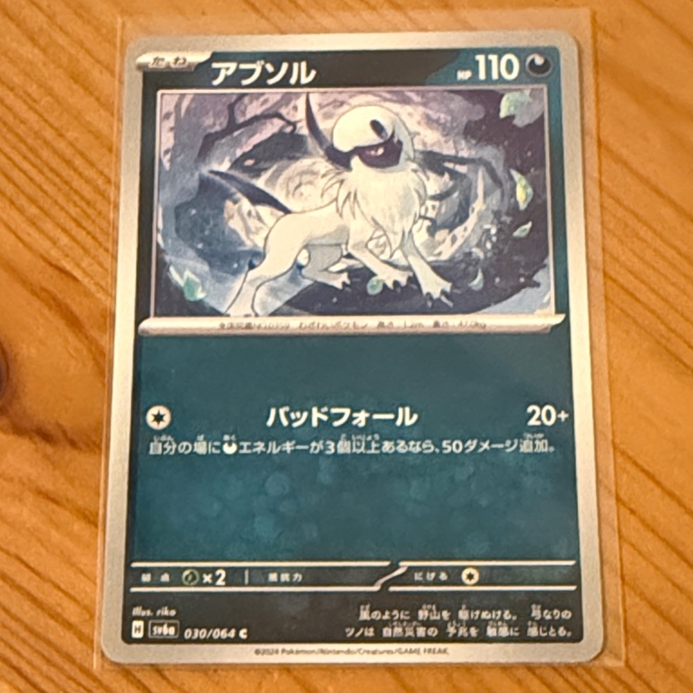 Pokémon Card - Absol (JAP)